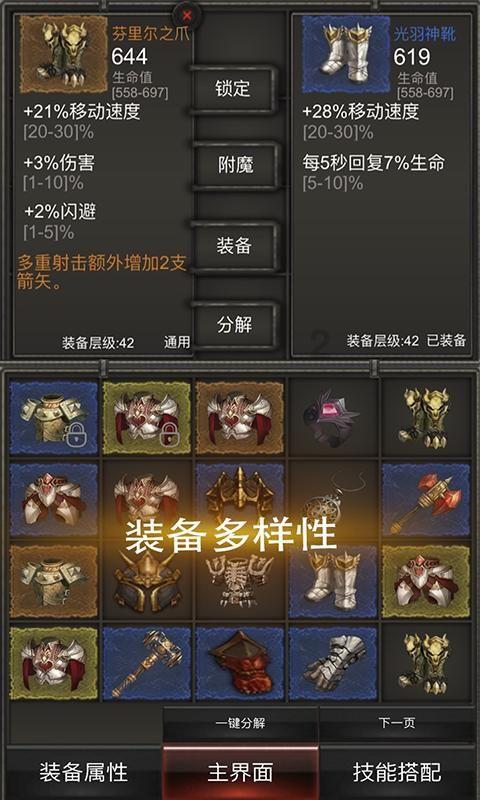 大山羔羊逃生
