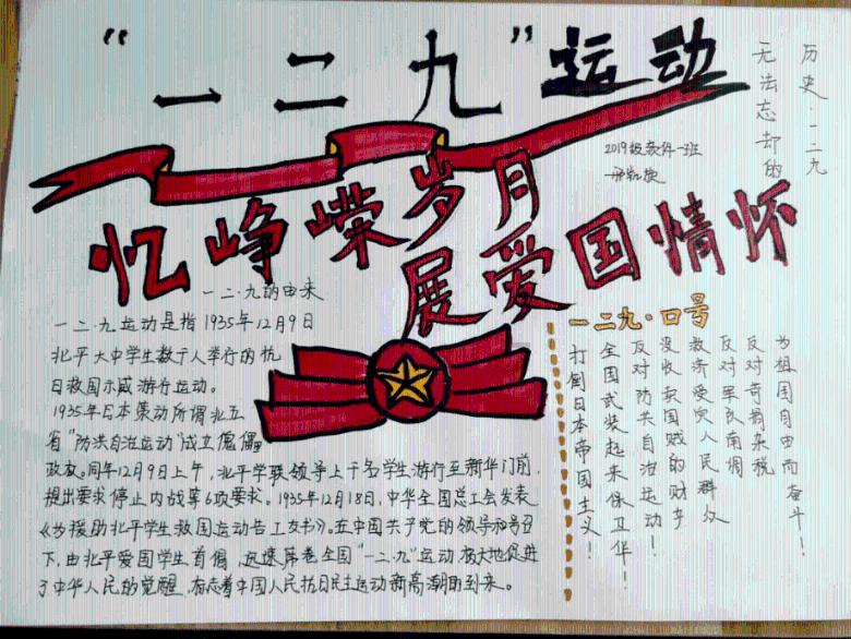 张予曦身着一身服装造型参加活动，她的状态如何？游戏画面